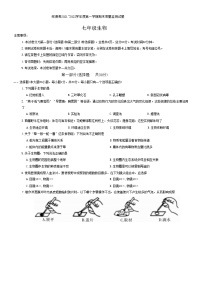 陕西省榆林市绥德县2021-2022学年七年级上学期期末考试生物试题(含答案)