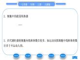 人教版七年级生物上第二单元生物体的结构层次第一章细胞是生命活动的基本单位第四节细胞的生活习题课件