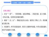 人教版七年级生物上第二单元生物体的结构层次第一章细胞是生命活动的基本单位第一节练习使用显微镜习题课件