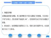 人教版七年级生物上第二单元生物体的结构层次第一章细胞是生命活动的基本单位第一节练习使用显微镜习题课件