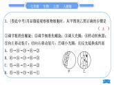 人教版七年級生物上第二單元生物體的結(jié)構(gòu)層次第一章細(xì)胞是生命活動的基本單位專題一顯微鏡與細(xì)胞習(xí)題課件