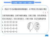 人教版七年级生物上第二单元生物体的结构层次第一章细胞是生命活动的基本单位专题一显微镜与细胞习题课件