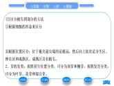 人教版七年级生物上第三单元生物圈中的绿色植物第二章被子植物的一生第二节植株的生长习题课件