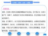人教版七年级生物上第三单元生物圈中的绿色植物第二章被子植物的一生第三节开花和结果习题课件