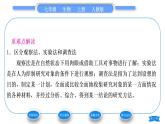 人教版七年级生物上第一单元生物和生物圈第一章认识生物第二节调查周边环境中的生物习题课件