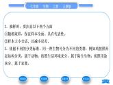 人教版七年级生物上第一单元生物和生物圈第一章认识生物第二节调查周边环境中的生物习题课件