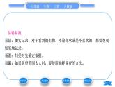 人教版七年级生物上第一单元生物和生物圈第一章认识生物第二节调查周边环境中的生物习题课件