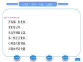 人教版七年级生物下第四单元第1章人的由来第3节青春期习题课件