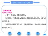 人教版七年级生物下第四单元第2章人体的营养第1节食物中的营养物质习题课件