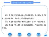 人教版七年级生物下第四单元第2章人体的营养第1节食物中的营养物质习题课件