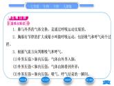 人教版七年级生物下第四单元第3章人体的呼吸第2节发生在肺内的气体交换习题课件