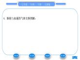 人教版七年级生物下第四单元第3章人体的呼吸第2节发生在肺内的气体交换习题课件