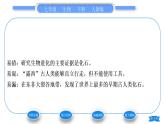 人教版七年级生物下第四单元第1章人的由来第1节人类的起源和发展习题课件