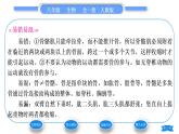 人教版八年级生物上第五单元生物圈中的其他生物第二章动物的运动和行为第一节动物的运动习题课件