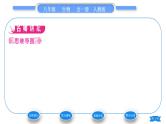 人教版八年级生物上第五单元生物圈中的其他生物第一章动物的主要类群第二节线形动物和环节动物习题课件