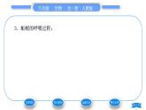 人教版八年级生物上第五单元生物圈中的其他生物第一章动物的主要类群第二节线形动物和环节动物习题课件