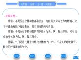 人教版八年级生物上第五单元生物圈中的其他生物第一章动物的主要类群第三节软体动物和节肢动物习题课件