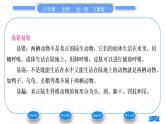 人教版八年级生物上第五单元生物圈中的其他生物第一章动物的主要类群第五节两栖动物和爬行动物习题课件