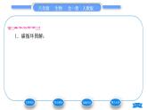 人教版八年级生物上第五单元生物圈中的其他生物第三章动物在生物圈中的作用习题课件
