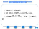 人教版八年级生物上第五单元生物圈中的其他生物第三章动物在生物圈中的作用习题课件