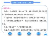 人教版八年级生物上第五单元生物圈中的其他生物第三章动物在生物圈中的作用习题课件