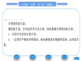 人教版八年级生物上第五单元生物圈中的其他生物第四章细菌和真菌第五节人类对细菌和真菌的利用第2课时细菌、真菌与疾病防治　清洁能源和环境保护习题课件