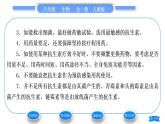 人教版八年级生物上第五单元生物圈中的其他生物第四章细菌和真菌第五节人类对细菌和真菌的利用第2课时细菌、真菌与疾病防治　清洁能源和环境保护习题课件