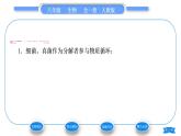 人教版八年级生物上第五单元生物圈中的其他生物第四章细菌和真菌第四节细菌和真菌在自然界中的作用习题课件