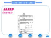 人教版八年级生物上第五单元生物圈中的其他生物第四章细菌和真菌第一节细菌和真菌的分布习题课件