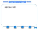 人教版八年级生物上第五单元生物圈中的其他生物第四章细菌和真菌第一节细菌和真菌的分布习题课件