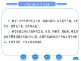 人教版八年级生物下第七单元生物圈中生命的延续和发展第三章生命起源和生物进化第二节生物进化的历程习题课件