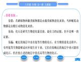 人教版八年级生物下第七单元生物圈中生命的延续和发展第三章生命起源和生物进化第二节生物进化的历程习题课件