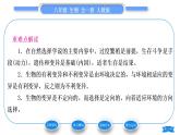人教版八年级生物下第七单元生物圈中生命的延续和发展第三章生命起源和生物进化第三节生物进化的原因习题课件