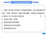人教版八年级生物下第七单元生物圈中生命的延续和发展第三章生命起源和生物进化专题四生物的进化、遗传和变异习题课件