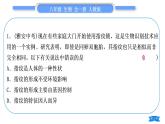 人教版八年级生物下第七单元生物圈中生命的延续和发展第三章生命起源和生物进化专题四生物的进化、遗传和变异习题课件