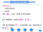 人教版八年级生物下第七单元生物圈中生命的延续和发展第一章生物的生殖和发育第三节两栖动物的生殖和发育习题课件