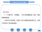人教版八年级生物下第七单元生物圈中生命的延续和发展第一章生物的生殖和发育第四节鸟的生殖和发育习题课件