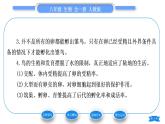 人教版八年级生物下第七单元生物圈中生命的延续和发展第一章生物的生殖和发育第四节鸟的生殖和发育习题课件