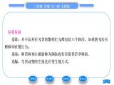 人教版八年级生物下第七单元生物圈中生命的延续和发展第一章生物的生殖和发育第四节鸟的生殖和发育习题课件