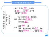 人教版八年級(jí)生物下第七單元生物圈中生命的延續(xù)和發(fā)展第一章生物的生殖和發(fā)育復(fù)習(xí)與提升習(xí)題課件