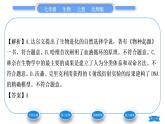 北師大版七年級生物上第1單元認識生命第2章探索生命第1節(jié)生物學是探索生命的科學習題課件