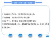 北师大版七年级生物上第3单元生物圈中的绿色植物第5章绿色开花植物的生活方式第2节呼吸作用习题课件