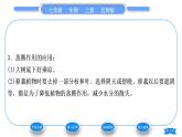 北师大版七年级生物上第3单元生物圈中的绿色植物第5章绿色开花植物的生活方式第4节蒸腾作用习题课件