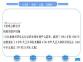北師大版七年級(jí)生物上第3單元生物圈中的綠色植物第7章綠色植物與生物圈第3節(jié)我國的綠色生態(tài)工程習(xí)題課件