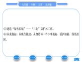 北师大版七年级生物上第3单元生物圈中的绿色植物第7章绿色植物与生物圈第3节我国的绿色生态工程习题课件