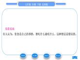 北师大版七年级生物下第4单元生物圈中的人第8章人体的营养第3节合理膳食与食品安全习题课件