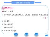 北师大版七年级生物下第4单元生物圈中的人第9章人体内的物质运输第1节血液第2课时血型和输血习题课件