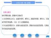 北师大版七年级生物下第4单元生物圈中的人第9章人体内的物质运输第2节血液循环第1课时血管和心脏习题课件