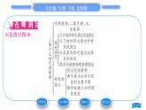 北师大版七年级生物下第4单元生物圈中的人第11章人体代谢废物的排出第1人体产生的代谢废物习题课件