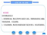 北师大版七年级生物下第4单元生物圈中的人第11章人体代谢废物的排出第1人体产生的代谢废物习题课件